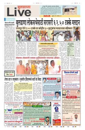 19 Apr Buldhana Live