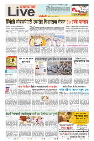 19 Apr Yavatmal Live