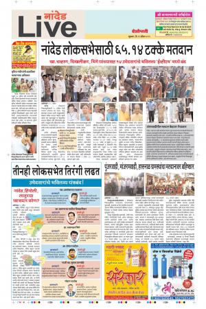 19 Apr Nanded Live