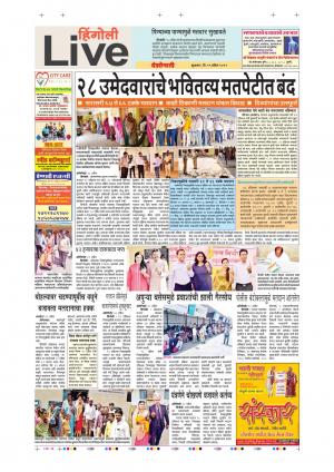 19 Apr Hingoli Live