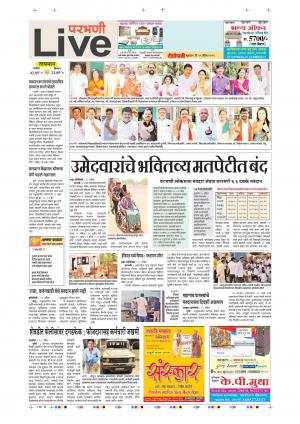 19 Apr Parbhani Live
