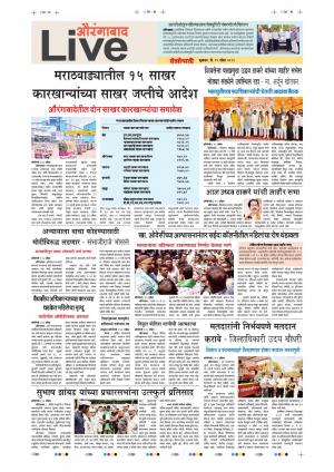 19 Apr Aurangabad Live