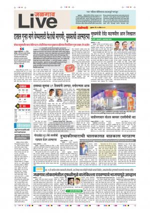 19 Apr Jalgaon Live