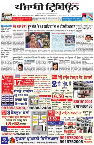 PT_19_April_2019_Delhi