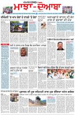 Punjabi Tribune (Majha/Doaba)