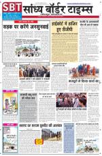 Sandhya Border Times, Jodhpur