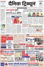Dainik Tribune (Chandigarh)