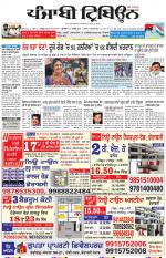 Punjabi Tribune