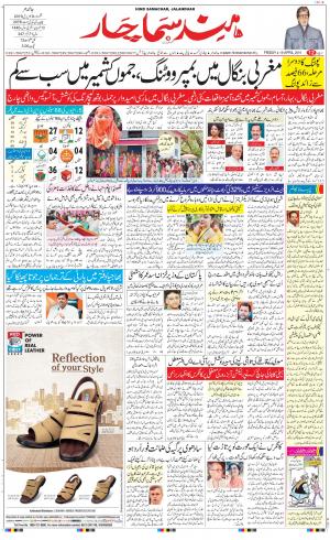 The Daily Hindsamachar Main 