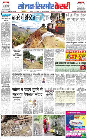  Solan sirmour kesari