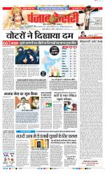 DELHI MAIN - PUNJAB KESARI