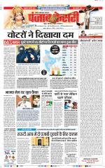 Noida - Punjab Kesari