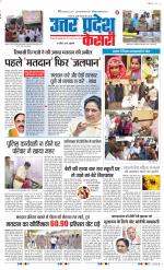 Meerut - Punjab Kesari