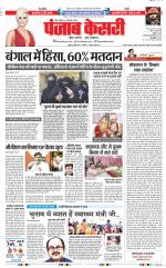 Madhya Pradesh Main - Punjab Kesari
