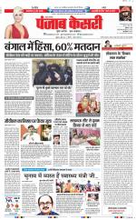 Lucknow - Punjab Kesari