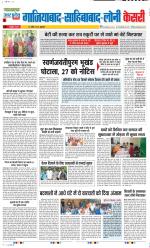 Ghaziabad - Punjab Kesari