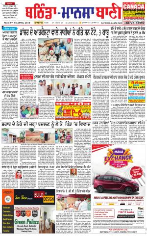  Bhantinda - Mansa Bani