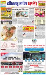 Fatehgarh Sahib Bani