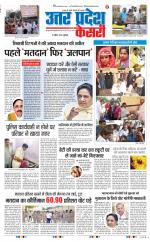 Aligarh - Punjab Kesari
