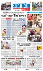 Agra - Punjab Kesari