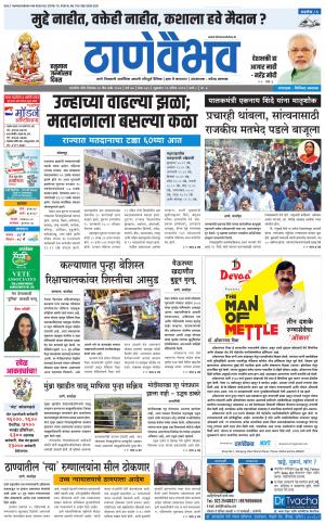 19 एप्रिल 2019 