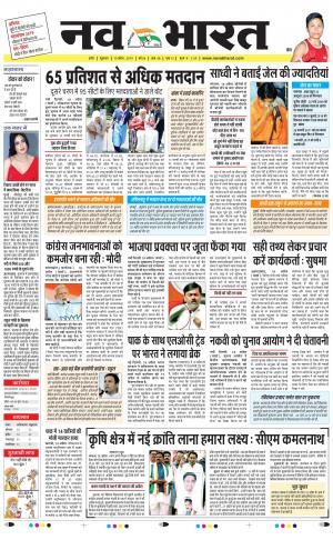 Navabharat Indore Digital