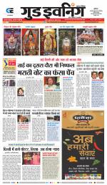 GOOD EVENING CITY INDORE