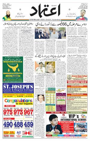 Etemaad Daily 19th April 2019 Epaper