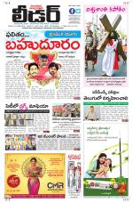 Leader Telugu Daily