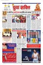 युवाशक्ति