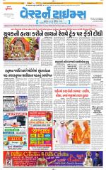 Ahmedabad Gujarati (Morning Daily)