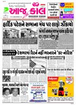 Bhavnagar