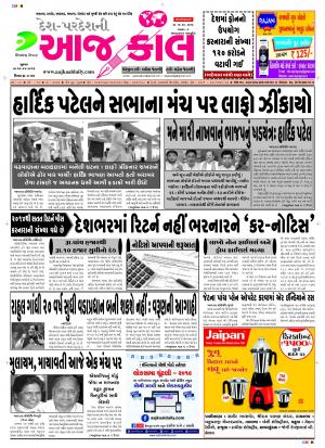 BHAVNAGAR