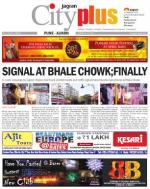 Pune - Aundh Baner Balewadi