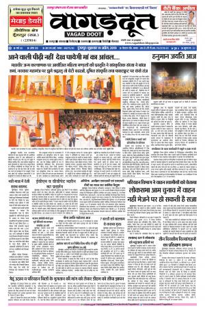 19 April...2019 Epaper