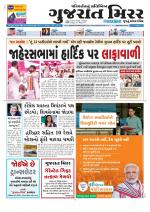 Gujarat Mirror