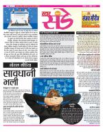 Star Samachar Sunday