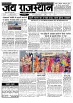 Jai Rajasthan