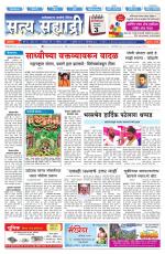 सत्य सह्याद्री 