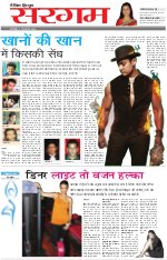 Dainik Tribune (Sargam)
