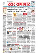 Star Samachar Bhopal