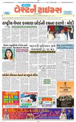 Gandhinagar Guj. - Discontinued