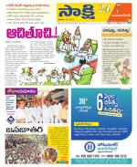 Mahabubnagar District