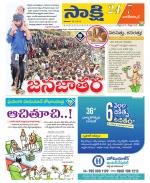 Nagarkurnool District