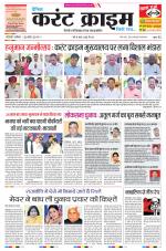 Dainik Current Crime