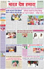 Bharat Desh Hamara (Haryana)