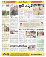 Vijayanagaram Constituencies