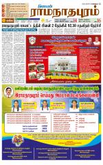 Madurai-Ramnad Supplement