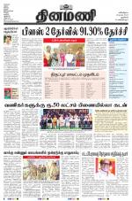 Dinamani - New Delhi