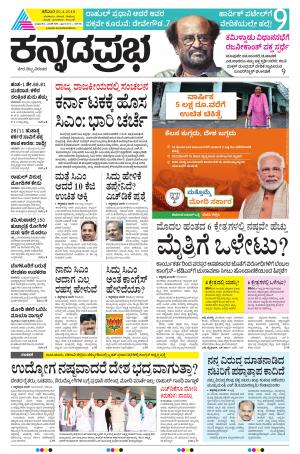 BELAGAVI